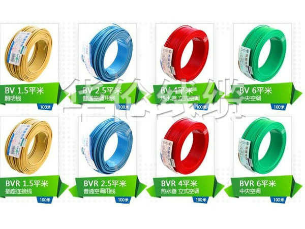 BV線、450-750V、.jpg